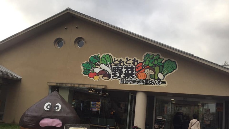 元気をチャージ 孫ちゃんパワー 十分勝算があるとの判断で提出した 道の駅いながわ移転整備事業 岡本のぶじ オカモトノブジ 選挙ドットコム