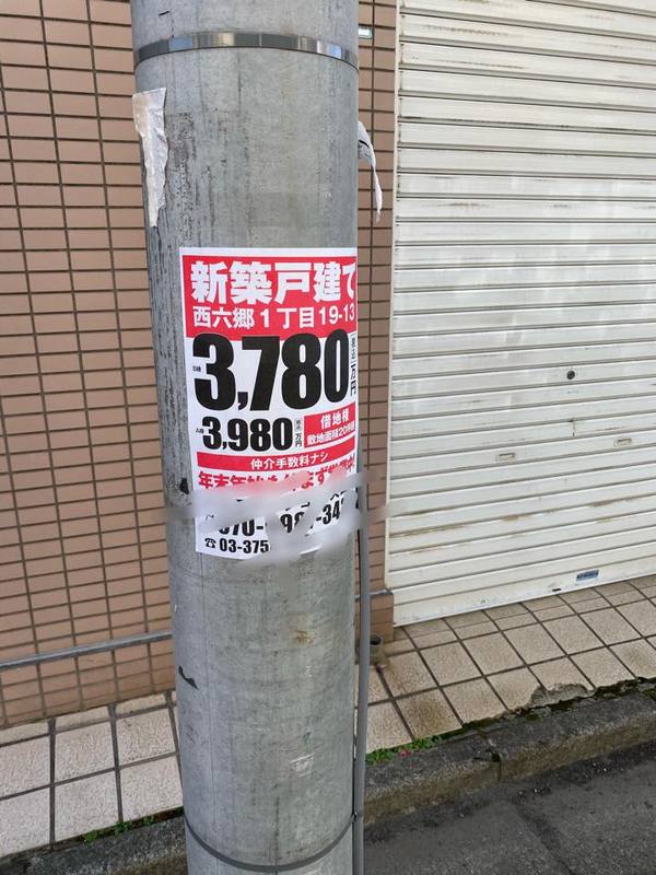 皆やってるよ 脅しですか ある不動産屋社長 今年の目標は 無駄な争いはしない 頭にきても いぬぶし秀一 イヌブシヒデカズ 選挙ドットコム