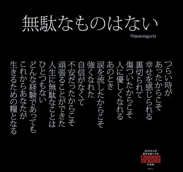 波乱万丈のジェットコースターのような人生を送ってきた私には 胸にしみる言葉です 大石伸雄 オオイシノブオ 選挙ドットコム