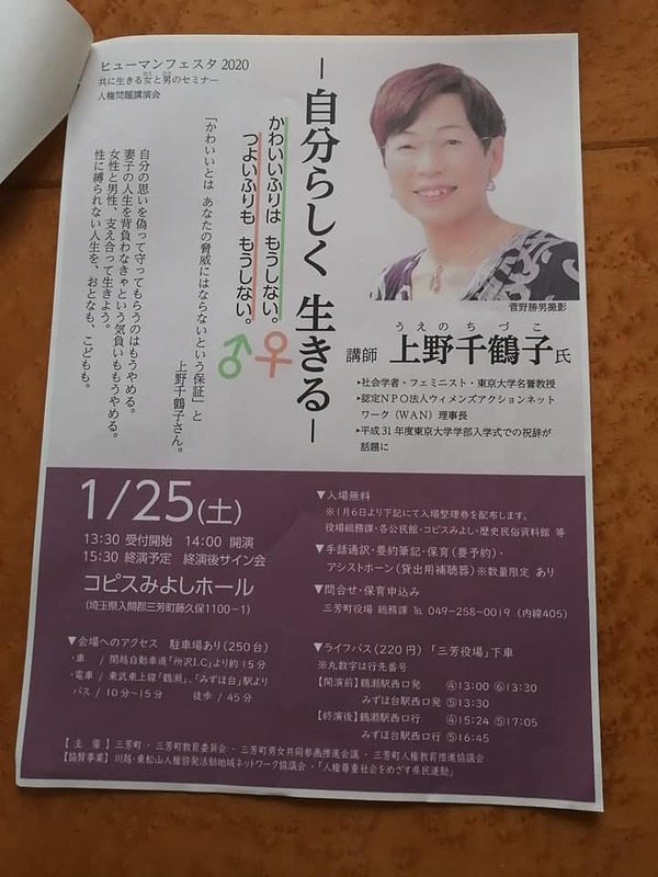 今日はコピスみよしで ヒューマンフェスタ２０２０があり参加して来ました 細谷みつひろ ホソヤミツヒロ 選挙ドットコム
