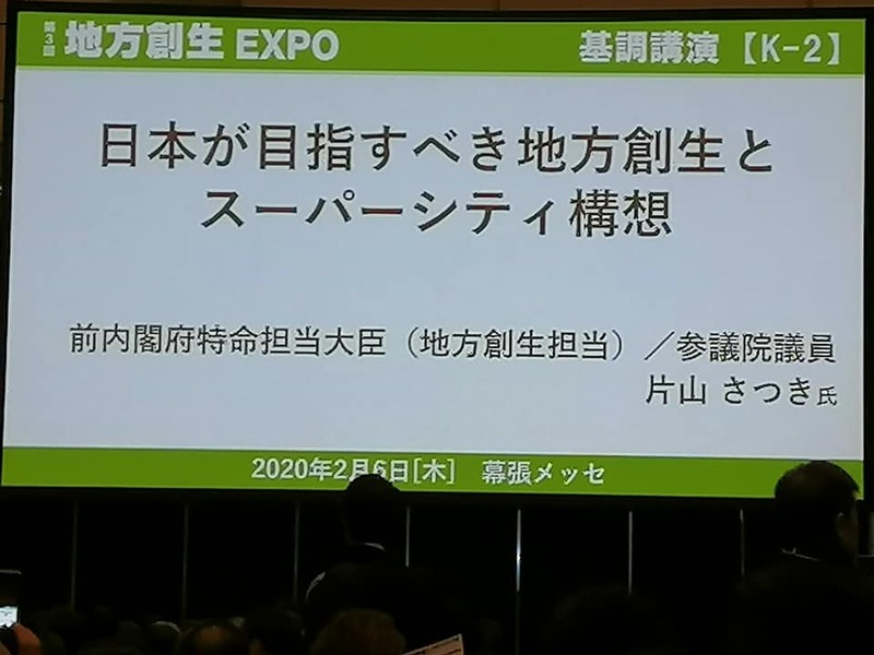 昨日は午後から 東洋大学大学院の天神教授のｐｐｐ ｐｆｉセミナーに参加 細谷みつひろ ホソヤミツヒロ 選挙ドットコム