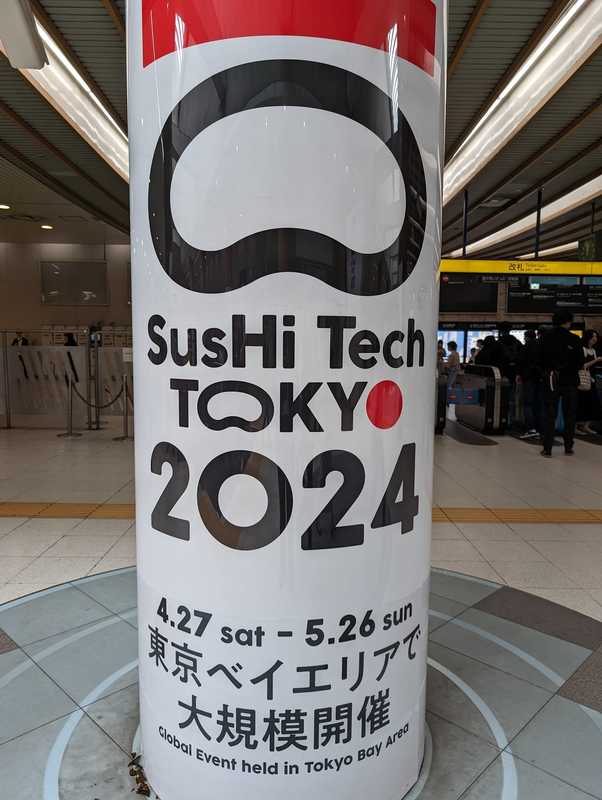 SusHi Tech TOKYO 2024①☆4/27(土) 未来の都市モデル／玉川ひでとし