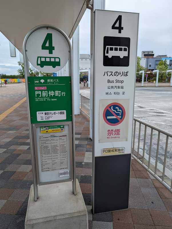 SusHi Tech TOKYO 2024①☆4/27(土) 未来の都市モデル／玉川ひでとし