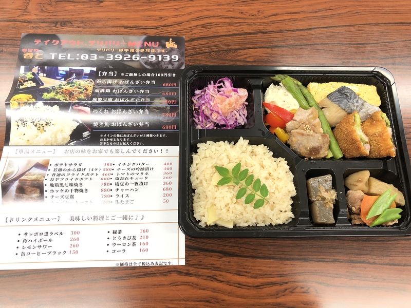 練馬区 区内飲食店を応援 高橋慎吾 タカハシシンゴ 選挙ドットコム