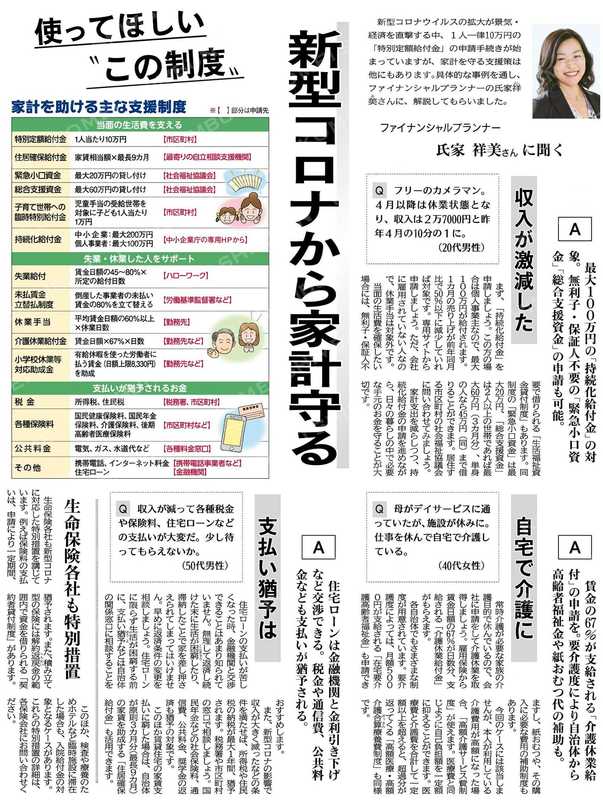 インターネット を 守り ま しょう