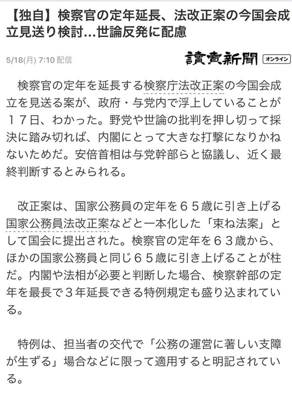 凄いなぁ 世論が政治を変えていく ｓｎｓの底知れぬ力を見たような事案です おかの数正 オカノカズマサ 選挙ドットコム