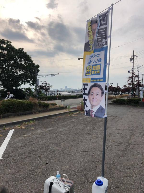 今朝は 呉羽山の旧8号線沿いの西方向への駐車スペースから街宣をはじめました 西尾まさえい ニシオマサエイ 選挙ドットコム