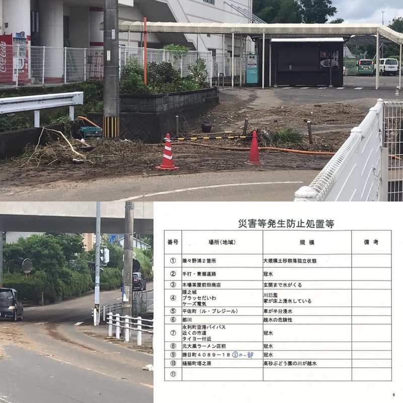 大雨とコロナ禍での県知事選 大雨について昨日から降り続いた大雨により 県内でも北薩地方を中 坂口けんた サカグチケンタ 選挙ドットコム