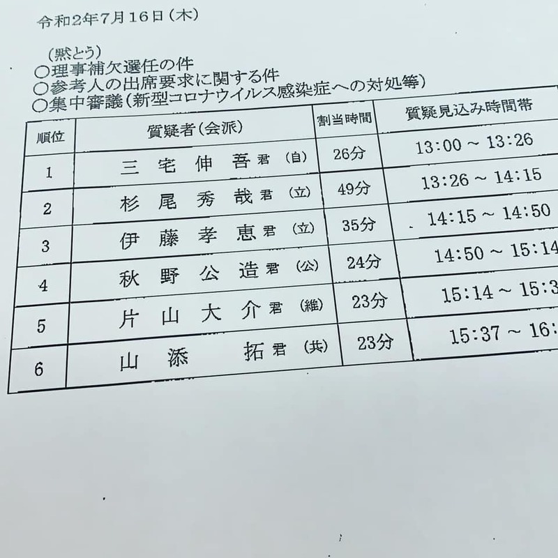 鼻の横のでっかいニキビ え 45歳だと吹き出物 をうっかり潰して傷が疼きますが 杉尾さんと同 伊藤孝恵 イトウタカエ 選挙ドットコム