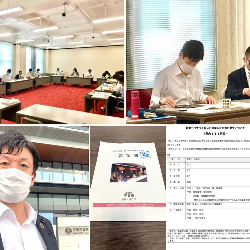 滋賀県議会チームしが県議団会派会議 甲賀市令和3年度県要望聞き取り ルネス学園感染した教員 田中松太郎 タナカマツタロウ 選挙ドットコム