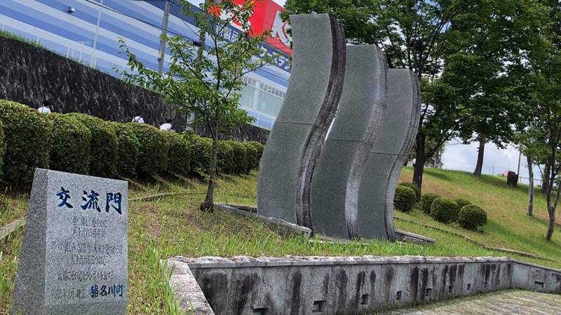 猪名川町のシンボルゲート 交流門 日々徒然 7 29 海洋センターでの特定保健指導受講後 岡本のぶじ オカモトノブジ 選挙ドットコム