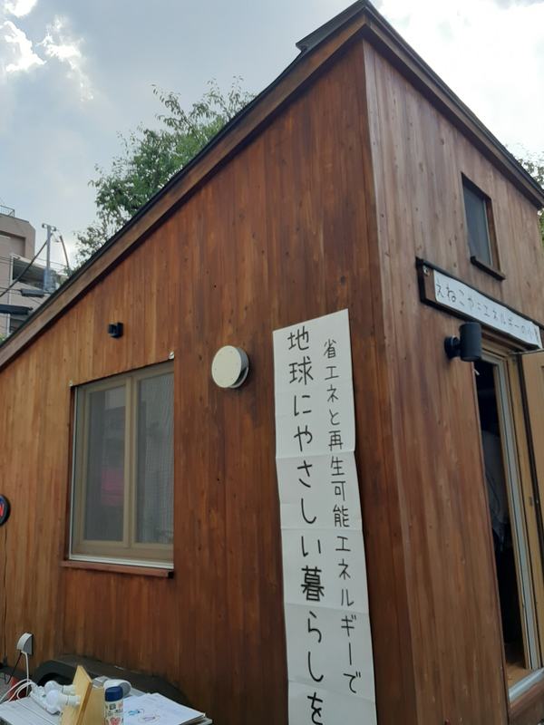 きのうは親子で 生活クラブ練馬センターにて えねこや 体験 環境講座へ 高口陽子 コウグチヨウコ 選挙ドットコム