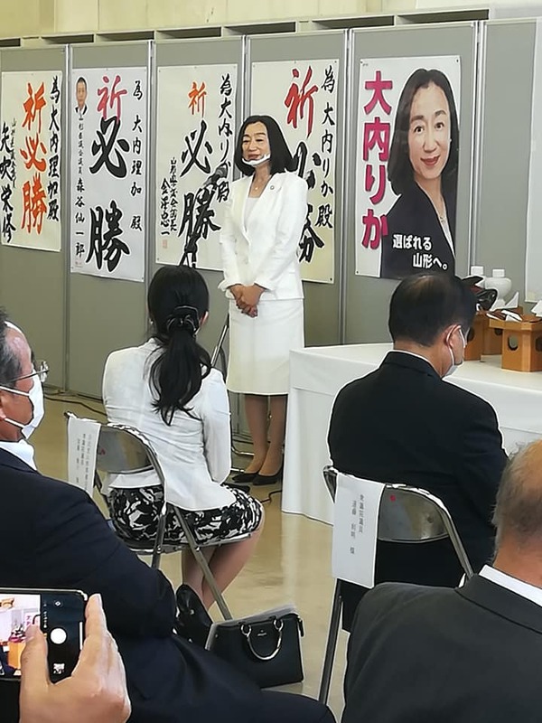 大内りか後援会事務所開き 大内りか予定者の後援会事務所開きに参加 遠藤和典 エンドウカズノリ 選挙ドットコム