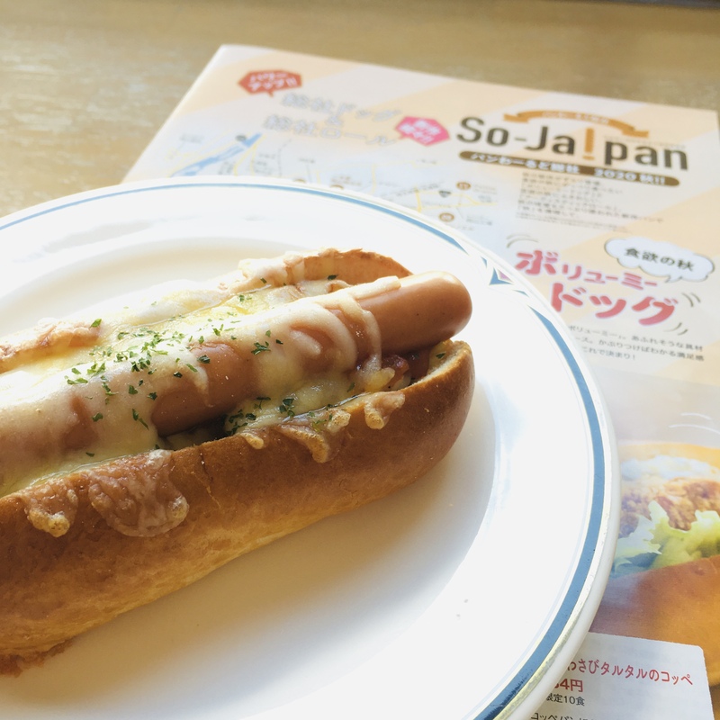 岡山県総社市 パンわーるど総社 も食欲の秋 パンのまち総社 山田雅徳 ヤマダマサノリ 選挙ドットコム