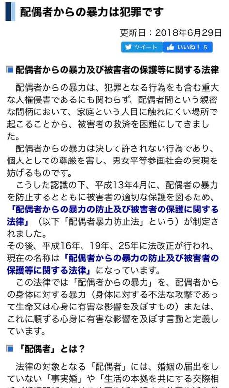 Dv被害に縦割り行政 なんと冷たい大田区 お役所の縦割り行政 横の連携の無さは何も大田区に限 犬伏秀一 イヌブシヒデカズ 選挙ドットコム
