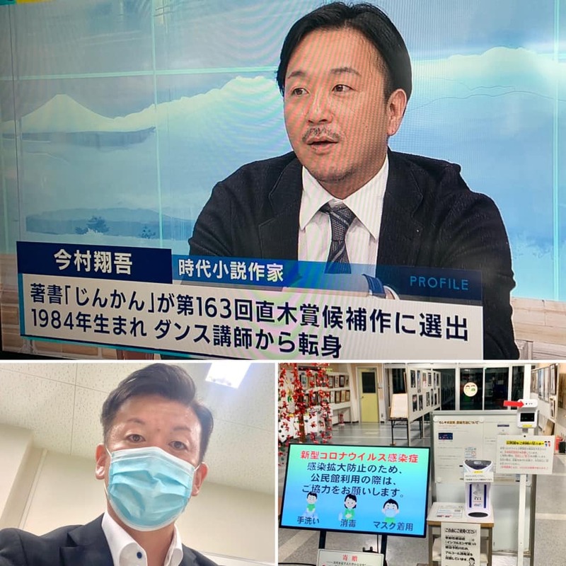 フジテレビ とくダネ コメンテーター今村翔吾氏 竜王町公民館にて会議 滋賀県内での新たな 田中松太郎 タナカマツタロウ 選挙ドットコム