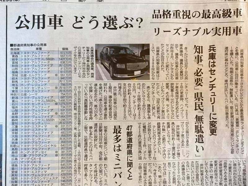 公用車ではありませんが 私も地元で移動に使う車は 政党交付金で買っているので 有権者の皆様の理 おおにし健介 オオニシケンスケ 選挙ドットコム