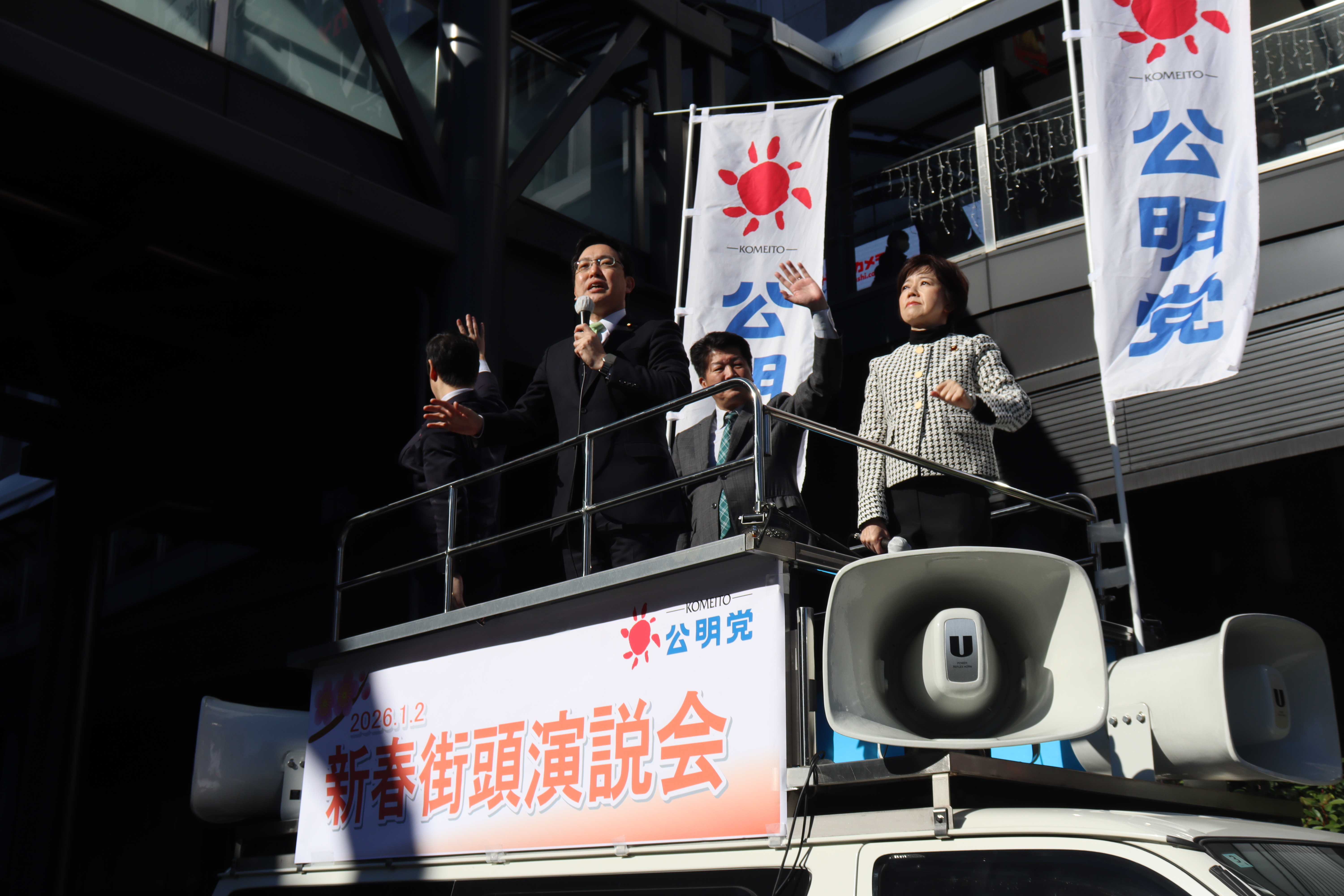 大阪府本部 新春街頭演説会 イメージ