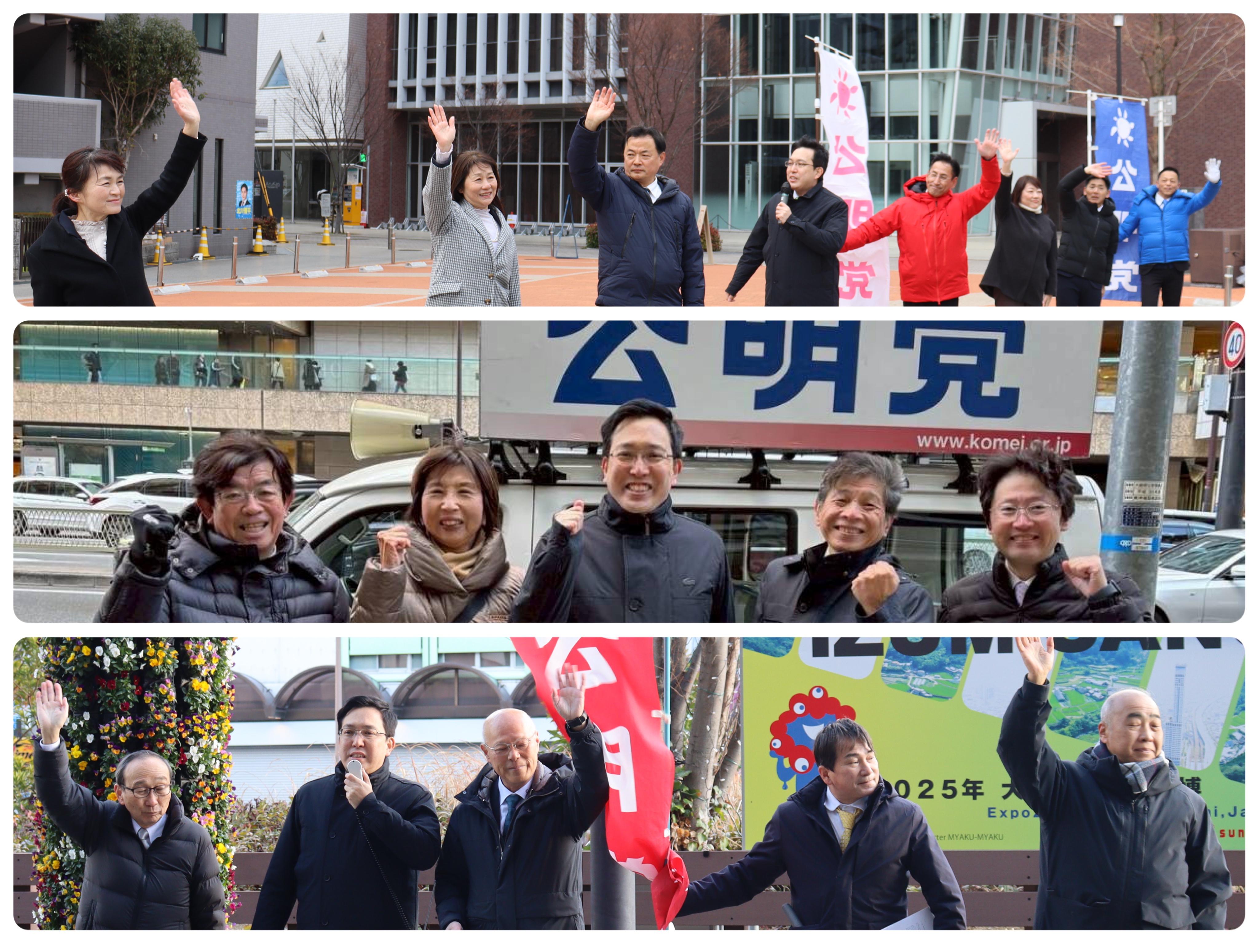 新春街頭演説（寝屋川・天王寺・泉佐野） イメージ