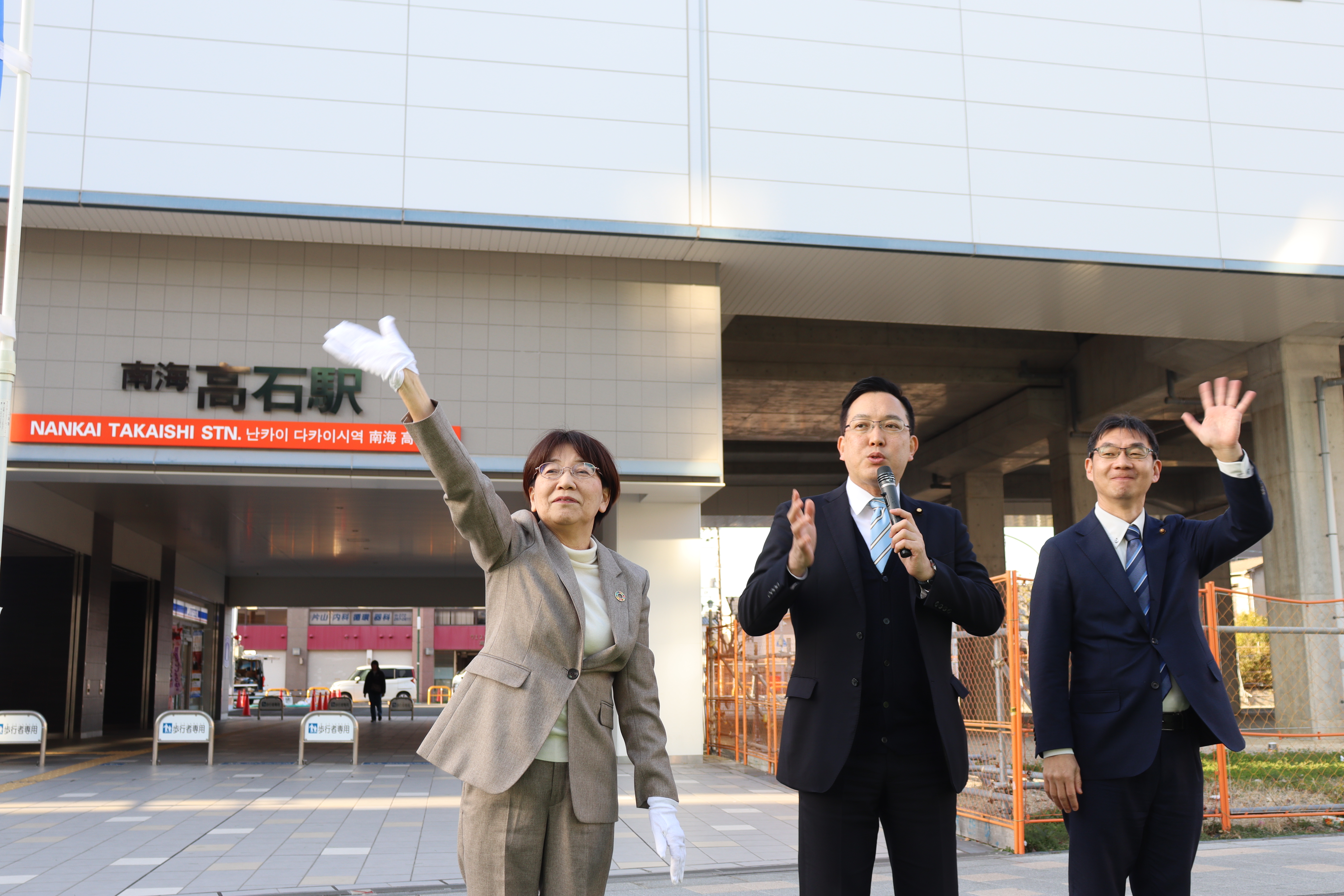 高石駅前で街頭演説 イメージ