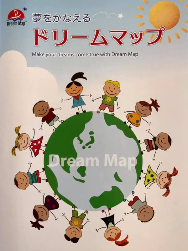 ドリームマップは子どもたちのワクワク大作戦 週末 一般社団法人 東松島みらいとし機構 H 高橋しゅうや タカハシシュウヤ 選挙ドットコム