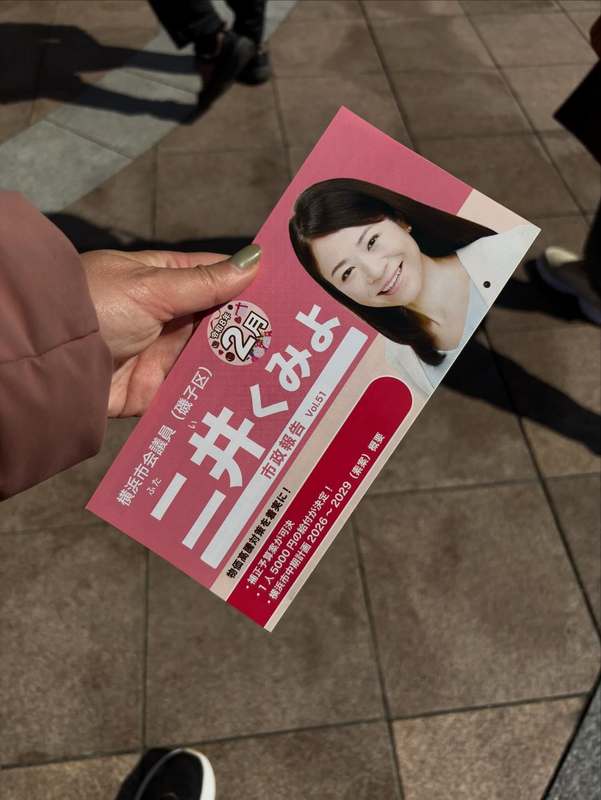 アイキャッチ画像