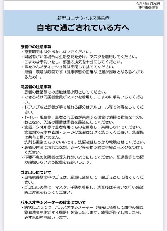 神戸市 コロナ対策 成人式延期後の日程 映画公開イベント実施について やのこうじ ヤノコウジ 選挙ドットコム