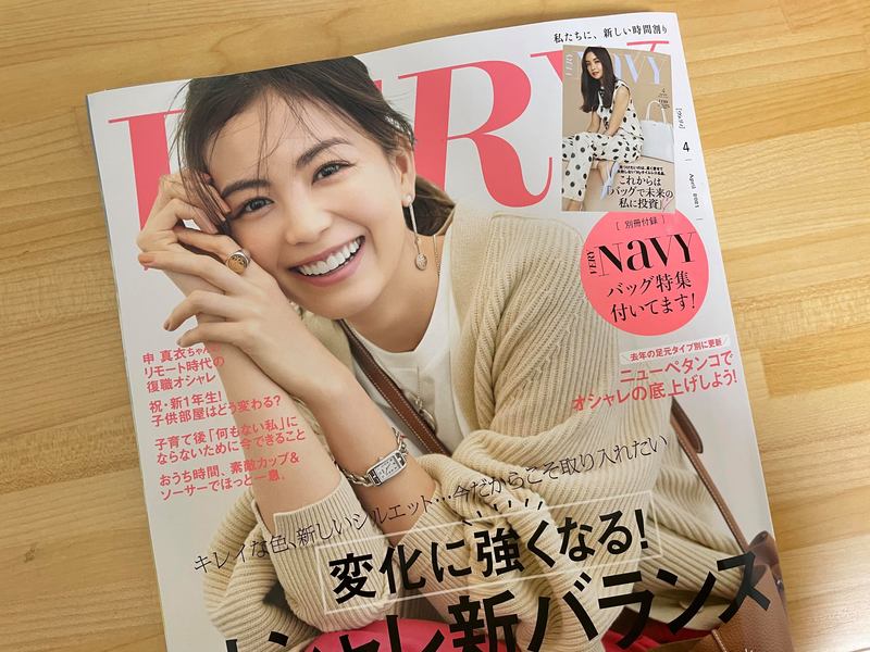 子育て中ママに絶大な支持を受ける雑誌 Very にせお麻里品川区議会議員が4ページにわたり登場 森沢きょうこ モリサワキョウコ 選挙 ドットコム