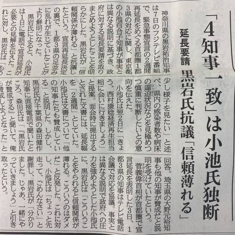 あらあら 緑のオバ様 作戦失敗 バレたー 政治ショー対応型女優 小池百合子氏 問題の解決 いぬぶし秀一 イヌブシヒデカズ 選挙ドットコム
