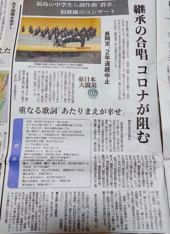 復興支援コンサート ハーモニー フォー ジャパン ２年連続中止 長岡京市 てらしまさとみ テラシマサトミ 選挙ドットコム