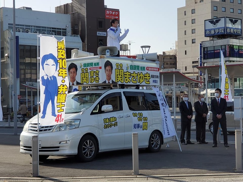 3月21日千葉県知事選挙 関候補 成田駅駅頭 本日早朝より 成田駅前にて関候補の応援してま 鳥海直樹 トリウミナオキ 選挙ドットコム