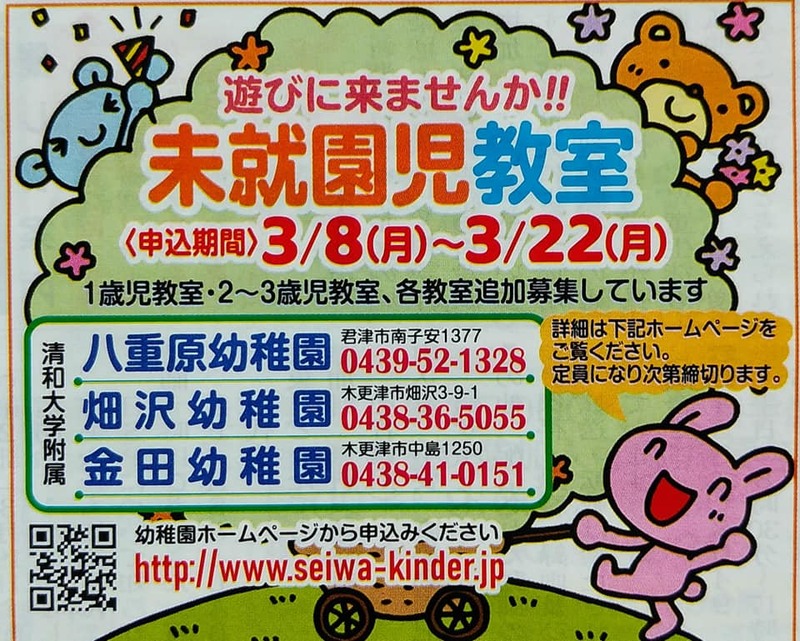 木更津市、君津市 畑沢幼稚園、金田幼稚園、八重原幼稚園 男児制服