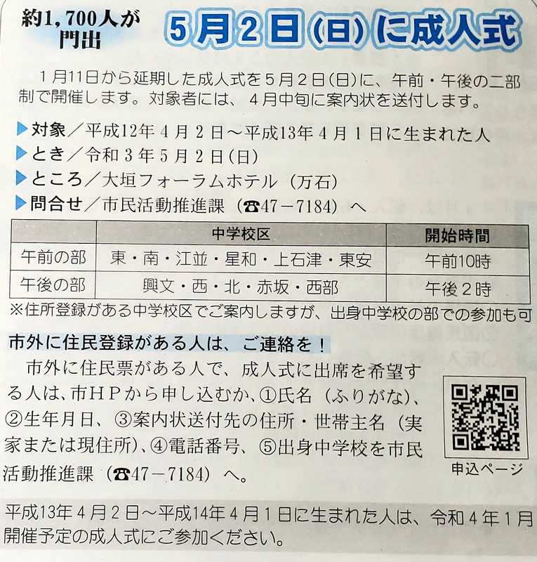 成人式の招待状 Www Riegoscuauhtemoc Com Mx 成人式の招待状 Www Riegoscuauhtemoc Com Mx