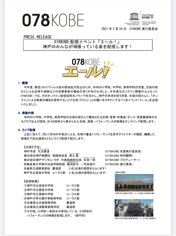 神戸っ子を応援1 078kobeイベント2 小学校入学生に 3 中学校給食全員喫食制に向けて やのこうじ ヤノコウジ 選挙ドットコム
