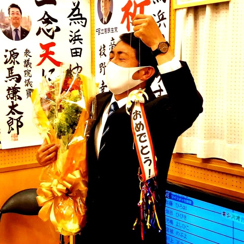 浜田さん おめでとうございます 静岡市議選 葵区 において 立憲民主党公認 浜田ゆうすけ 福村たかし フクムラタカシ 選挙ドットコム