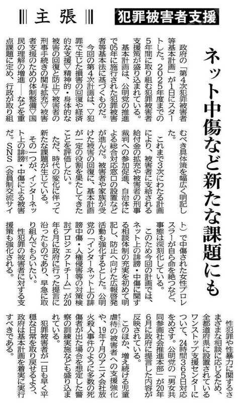 計画犯罪