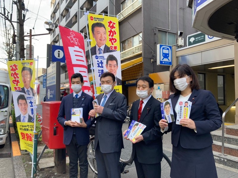 今朝は文京区白山駅前で、中屋文孝都議会議員、浅川のぼる区議会議員、よしむら美紀区議会議員とご挨... 辻清人（ツ