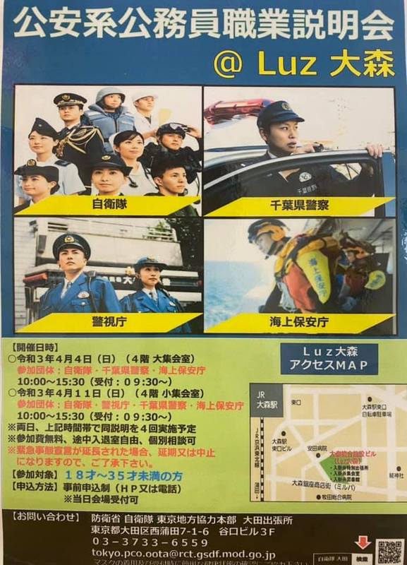 令和3年度自衛官 防衛大学校 医科大学校 自衛隊生徒等の募集日程一覧 陸 海 空 各自衛隊 いぬぶし秀一 イヌブシヒデカズ 選挙ドットコム