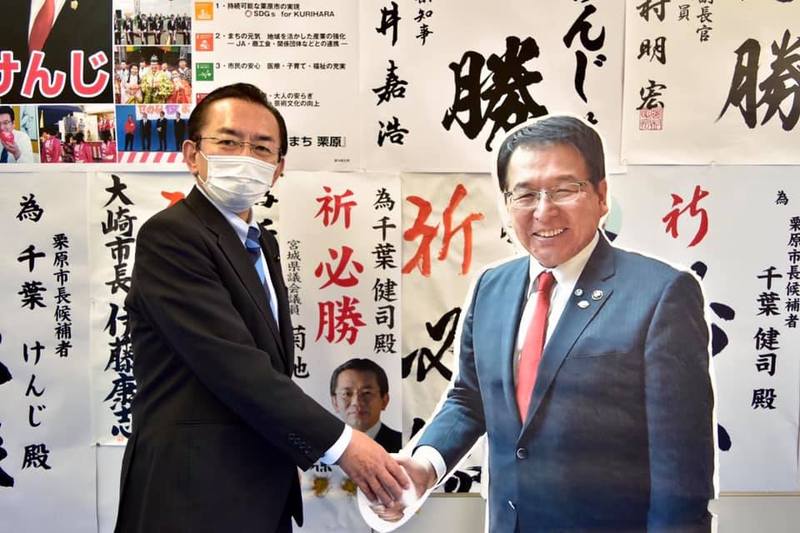 栗原市長選挙 ちばけんじ 栗原の未来創造 県議 菊地恵一 県連幹事長が激励 千葉けんじ チバケンジ 選挙ドットコム