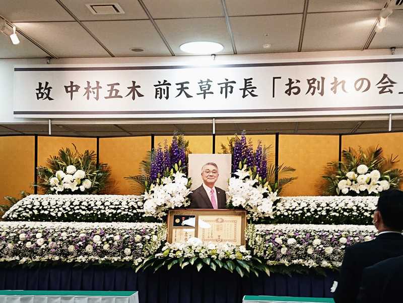 故中村市長お別れの会 早いもので中村五木市長がご逝去されて3ヶ月以上が経過 池田和貴 イケダカズキ 選挙ドットコム