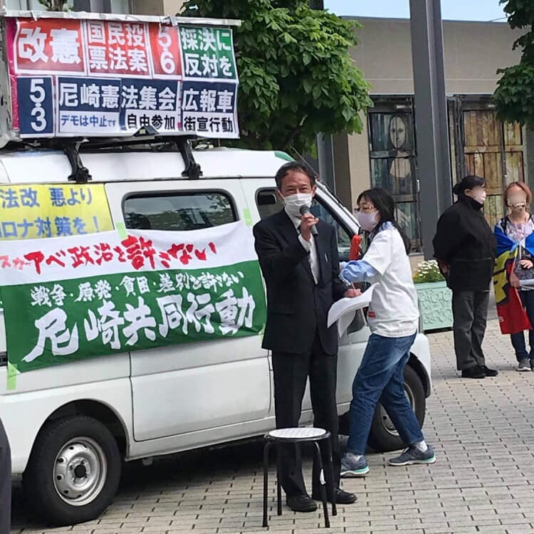 憲法記念日に寄せて 山崎けんいち ヤマサキケンイチ 選挙ドットコム