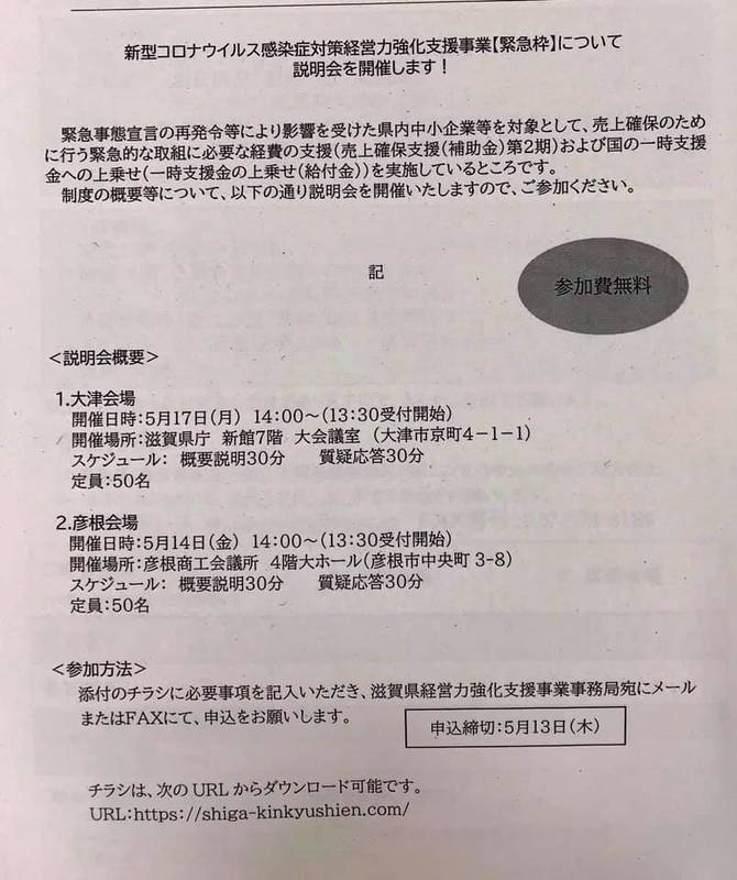 5 14 5 17説明会開催 シェア希望新型コロナウイルス感染症対策経営力強化支援事業 緊急 中沢けいこ ナカザワケイコ 選挙ドットコム