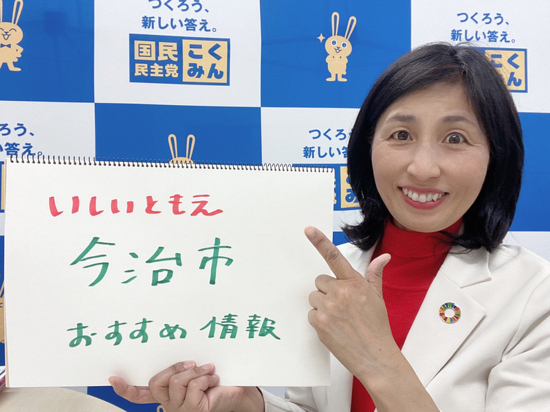 今治しまなみに新かんきつ誕生 国民民主党女性メンバー 愛媛2区 比例四国ブロック いしいともえ イシイトモエ 選挙ドットコム