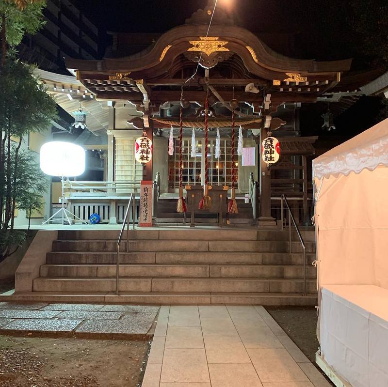 準備万端です!初詣にいらしてください⛩初詣葛飾区青砥神社高木信明青砥神社 高木信明(タカギノブアキ) | 選挙ドットコム