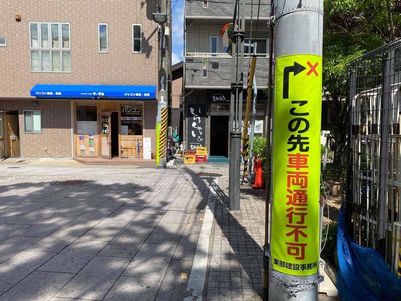 神戸市東灘区 阪急岡本駅東側の事故多発箇所と住吉小学校南側の巨大な足跡が改修されました やのこうじ ヤノコウジ 選挙ドットコム