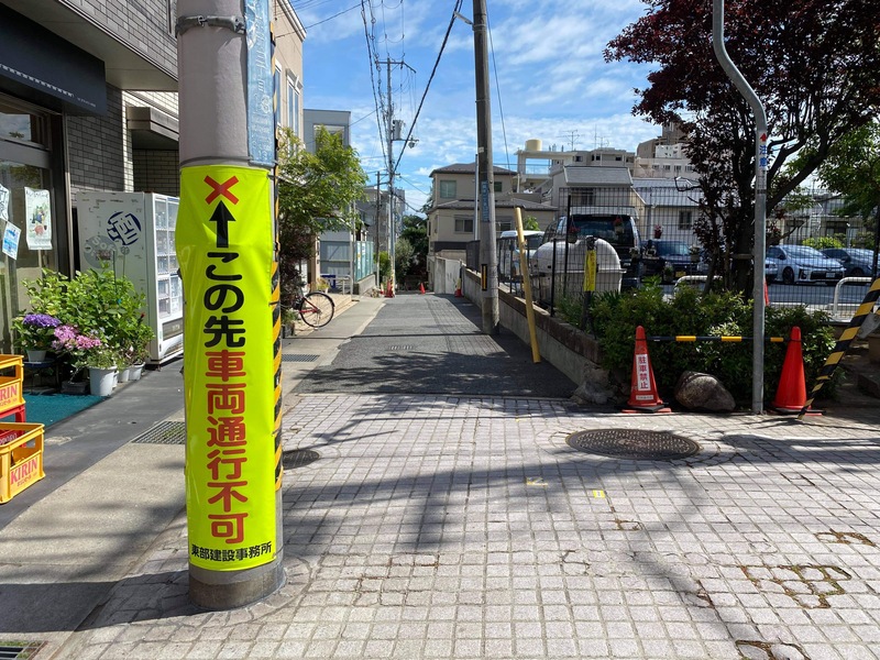 神戸市東灘区 阪急岡本駅東側の事故多発箇所と住吉小学校南側の巨大な足跡が改修されました やのこうじ ヤノコウジ 選挙ドットコム