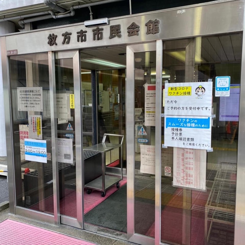 大阪府枚方市新型コロナワクチン集団接種会場ー 枚方市民会館 接種会場の雰囲気 平野博文 ヒラノヒロフミ 選挙ドットコム