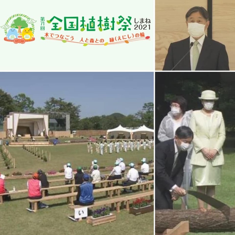 ◎第71回全国植樹祭しまね2021◎5/30滋賀県内での新たな感染者39人計 