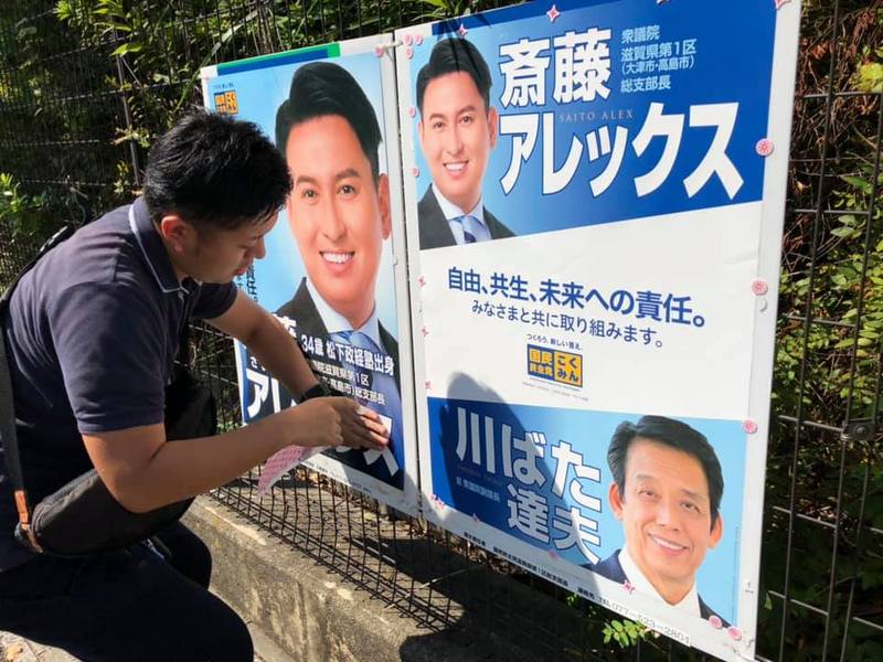 今朝の街頭は大津京駅で行いました 出来たての国民民主プレス号外を 京都の時から応援してくれてる 斎藤アレックス サイトウアレックス 選挙ドットコム