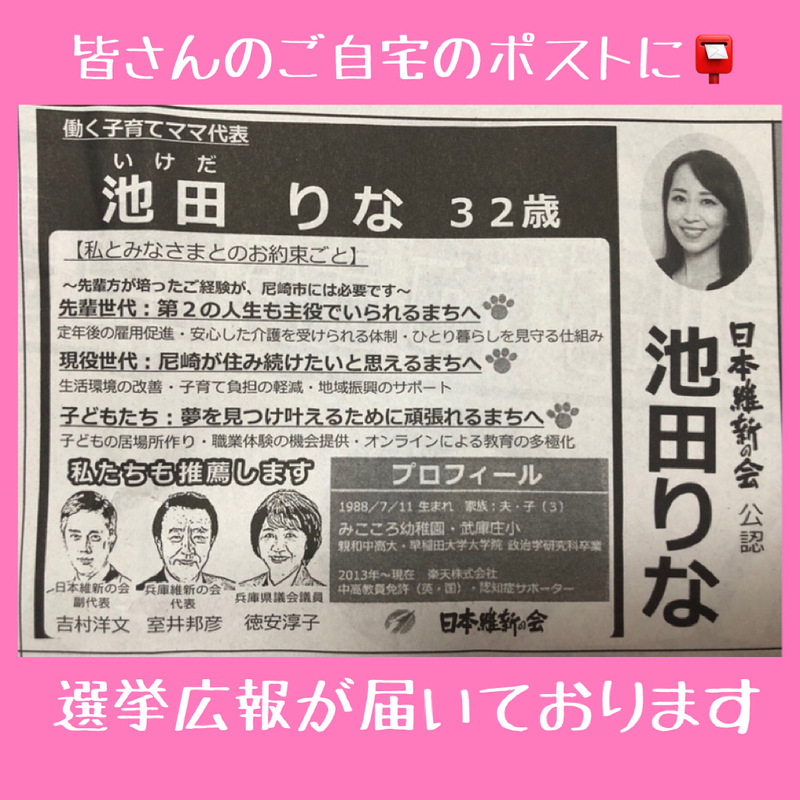 尼崎市議会議員選挙に立候補している津田かずお候補を応援しております 大石伸雄 オオイシノブオ 選挙ドットコム